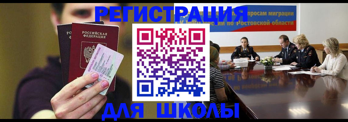 временная регистрация в Троицке