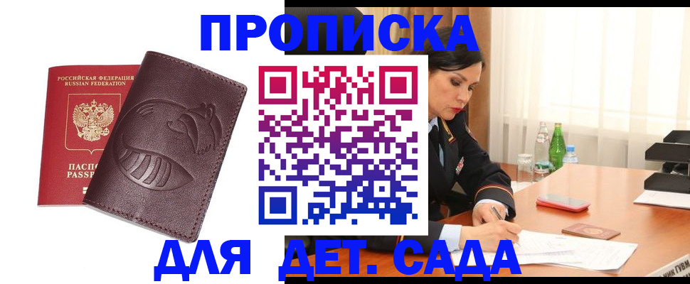 найти адрес прописки в Троицке